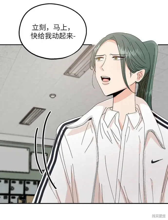 《金字塔游戏》第57话图69