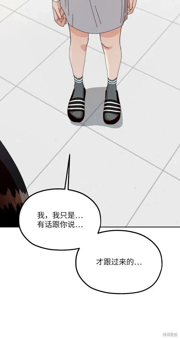 《金字塔游戏》第57话图7