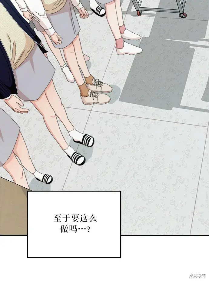 《金字塔游戏》第57话图71