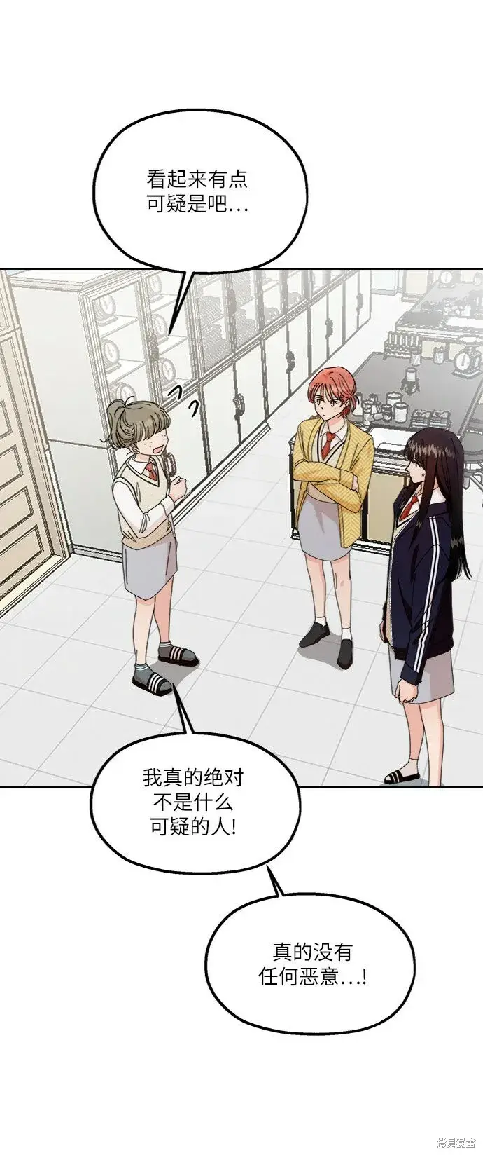 《金字塔游戏》第57话图8