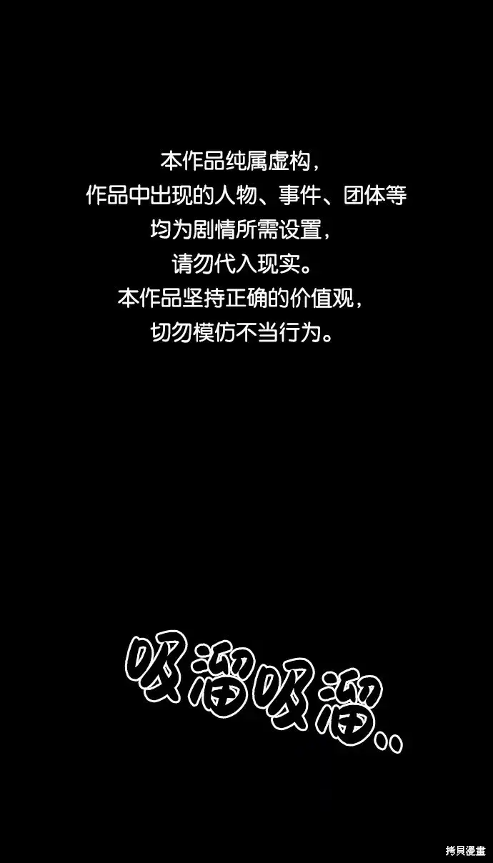 《金字塔游戏》第57话图80