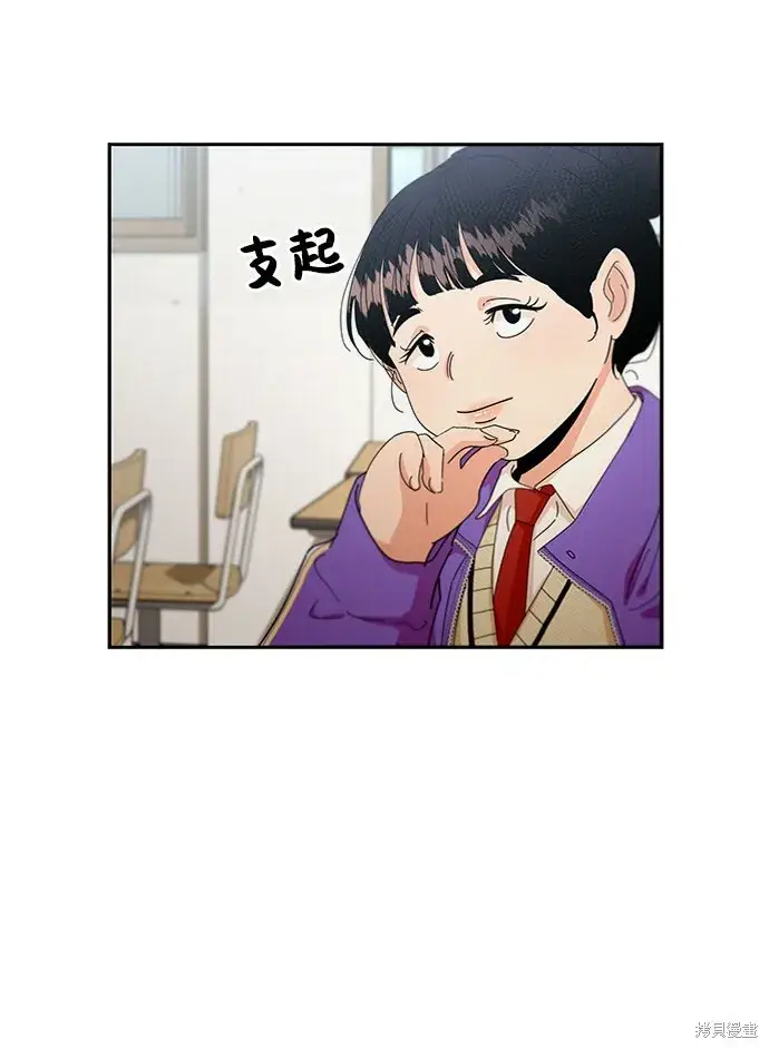 《金字塔游戏》第58话图14