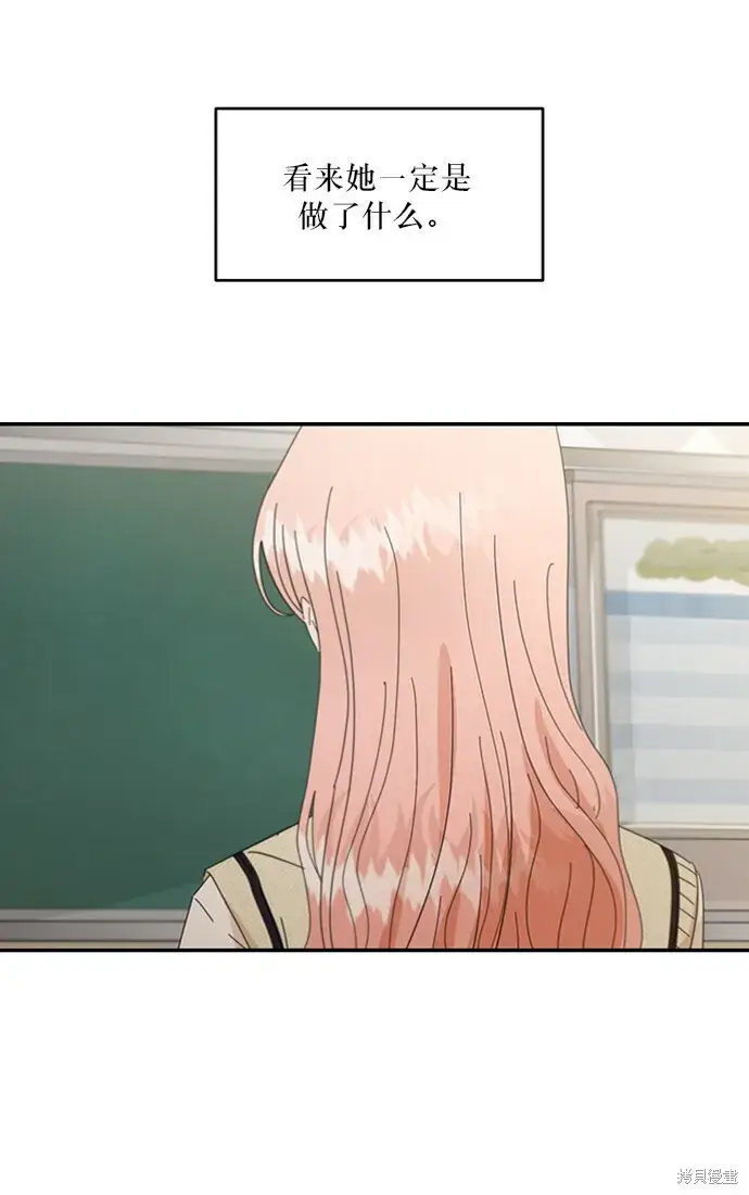 《金字塔游戏》第58话图17