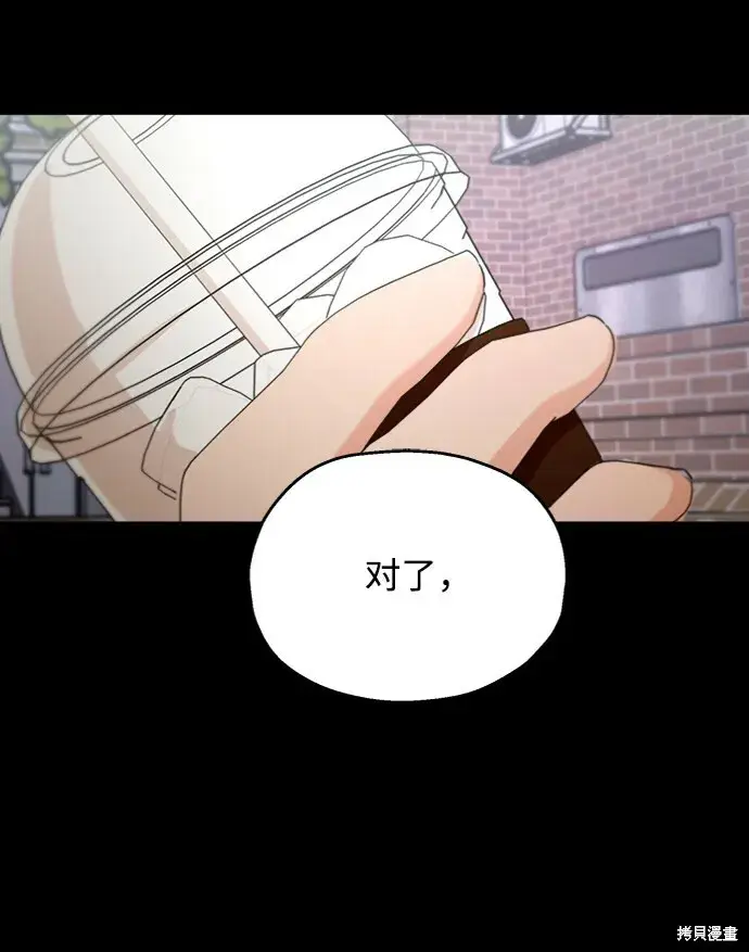 《金字塔游戏》第58话图2