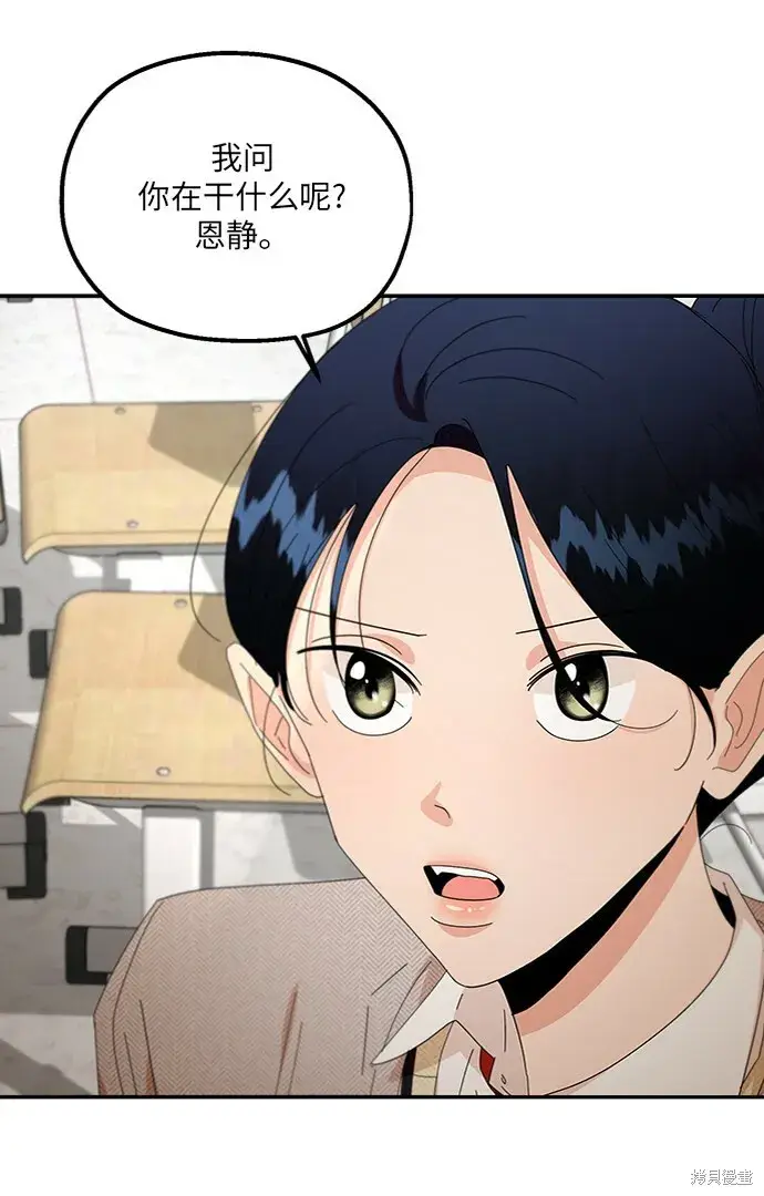《金字塔游戏》第58话图20