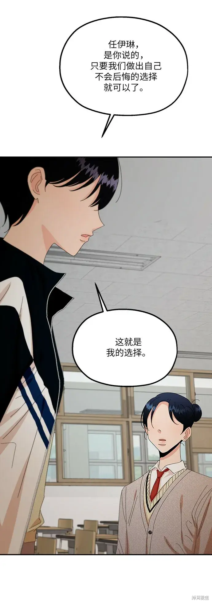 《金字塔游戏》第58话图22
