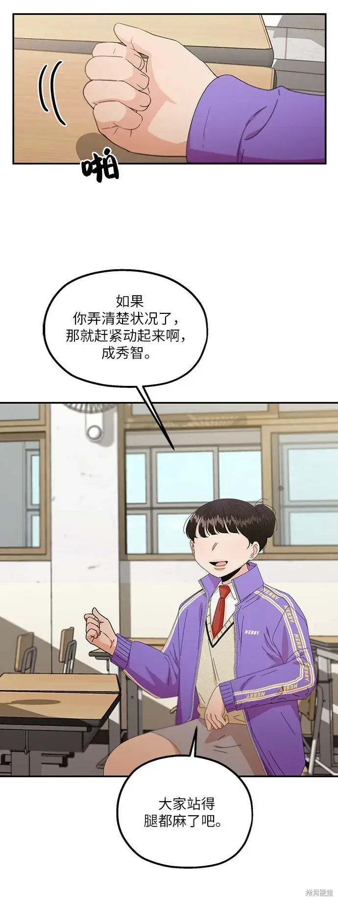 《金字塔游戏》第58话图25