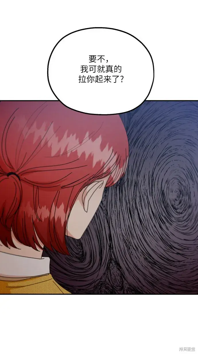 《金字塔游戏》第58话图26