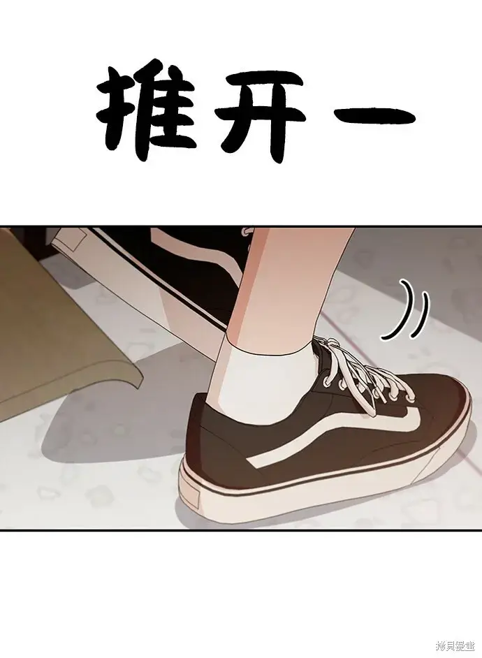 《金字塔游戏》第58话图27