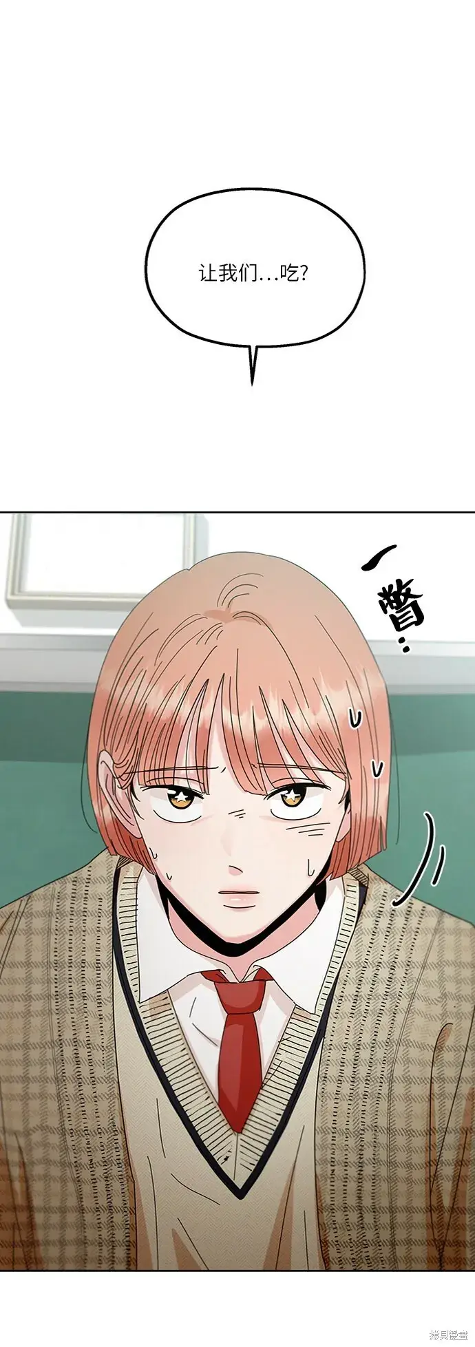 《金字塔游戏》第58话图35