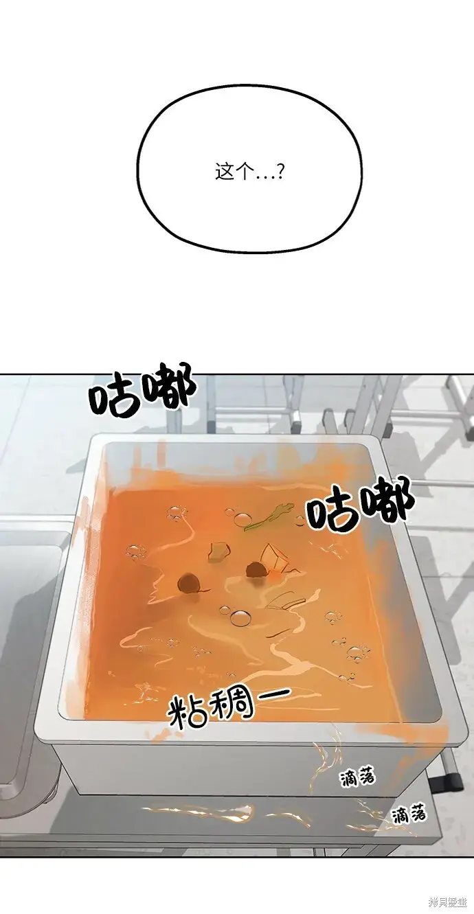 《金字塔游戏》第58话图36