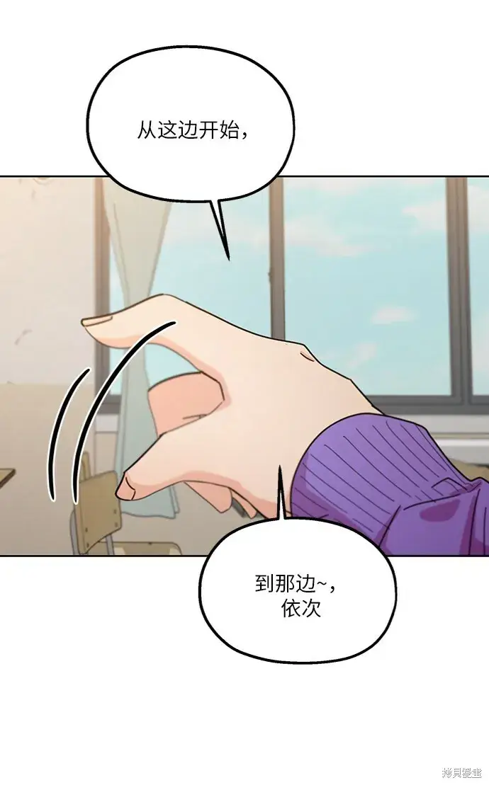 《金字塔游戏》第58话图39