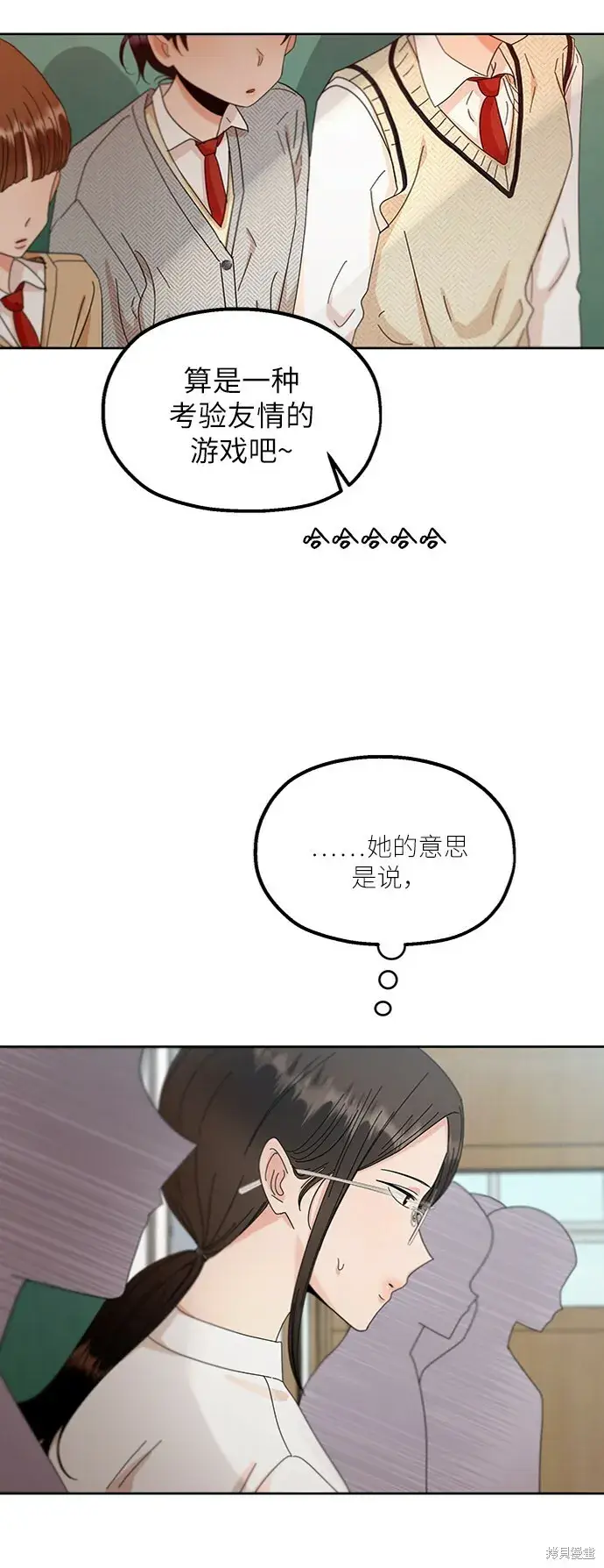 《金字塔游戏》第58话图41