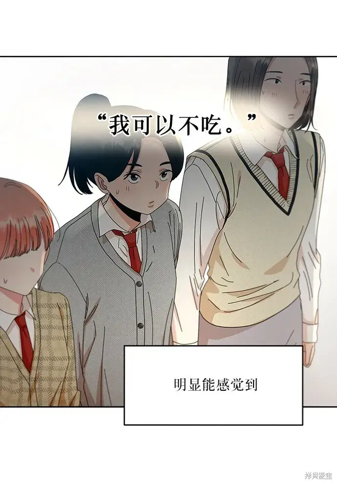 《金字塔游戏》第58话图44