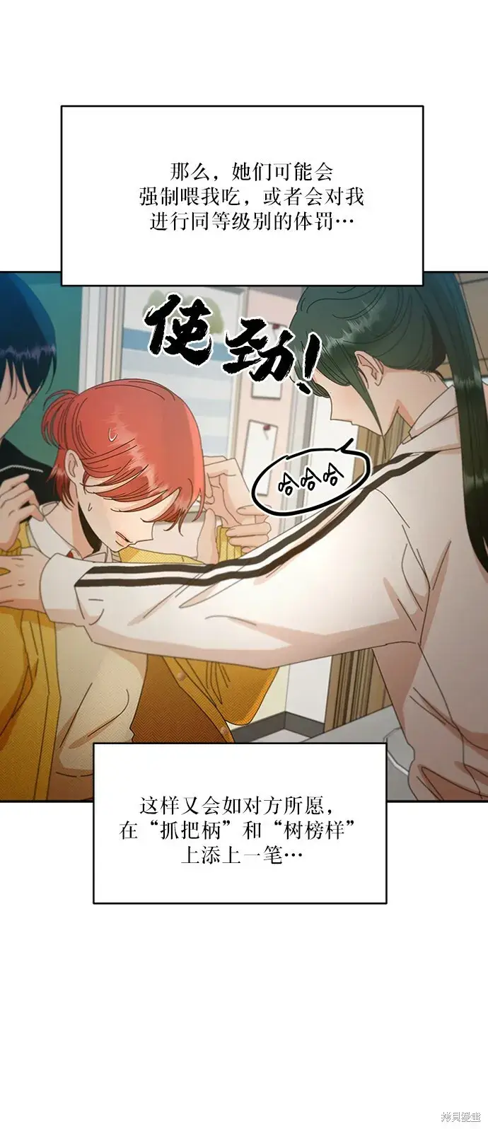《金字塔游戏》第58话图50