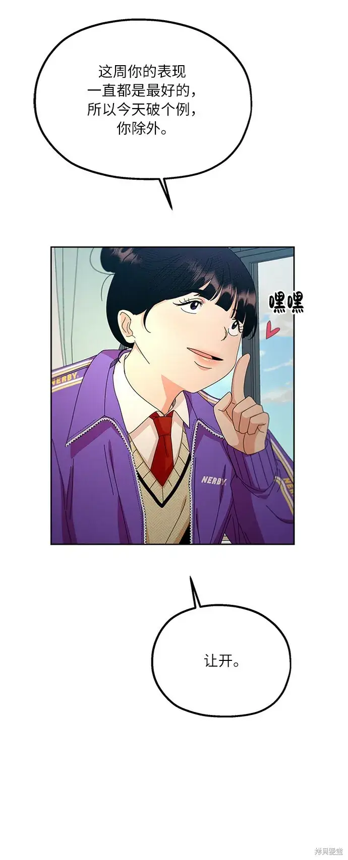 《金字塔游戏》第58话图59