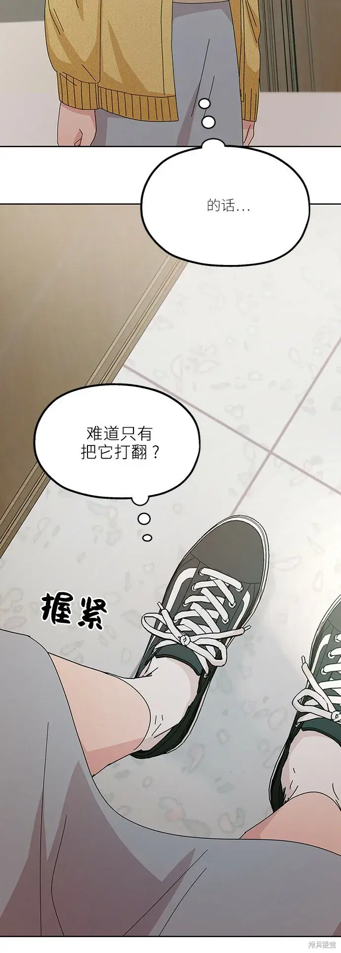 《金字塔游戏》第58话图62