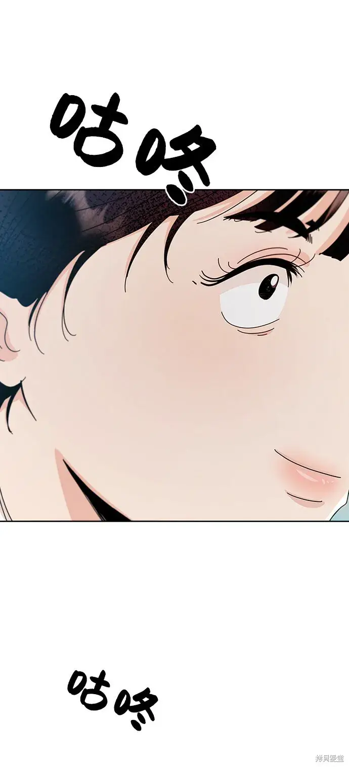 《金字塔游戏》第58话图67