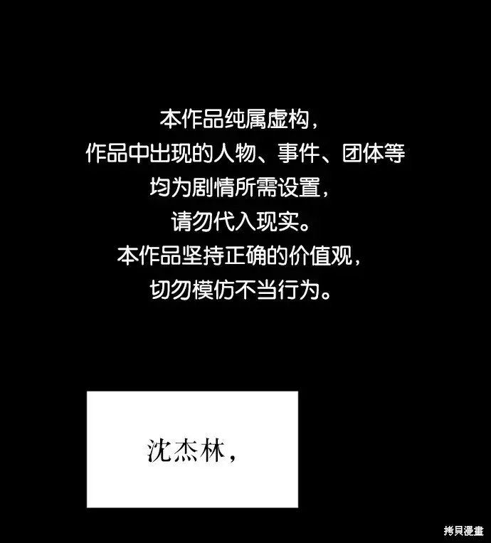 《金字塔游戏》第58话图79