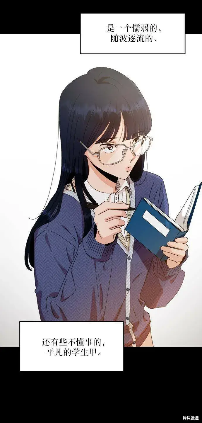 《金字塔游戏》第58话图80