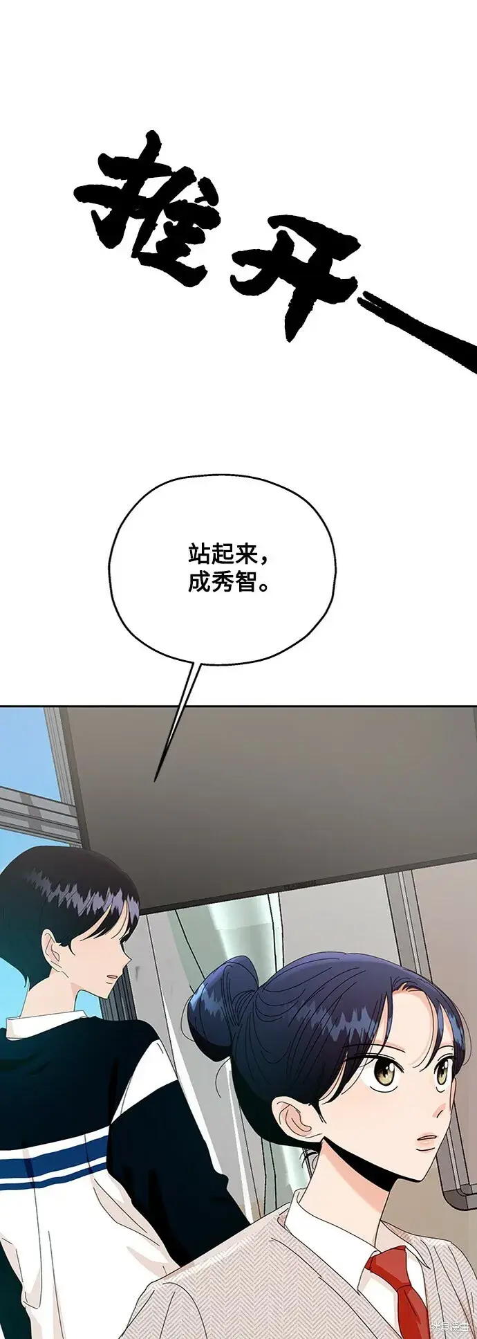 《金字塔游戏》第58话图9