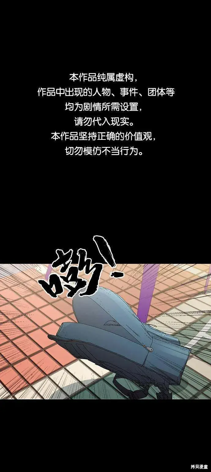 《金字塔游戏》第59话图103