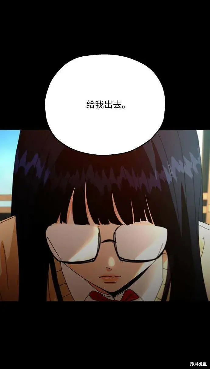《金字塔游戏》第59话图11