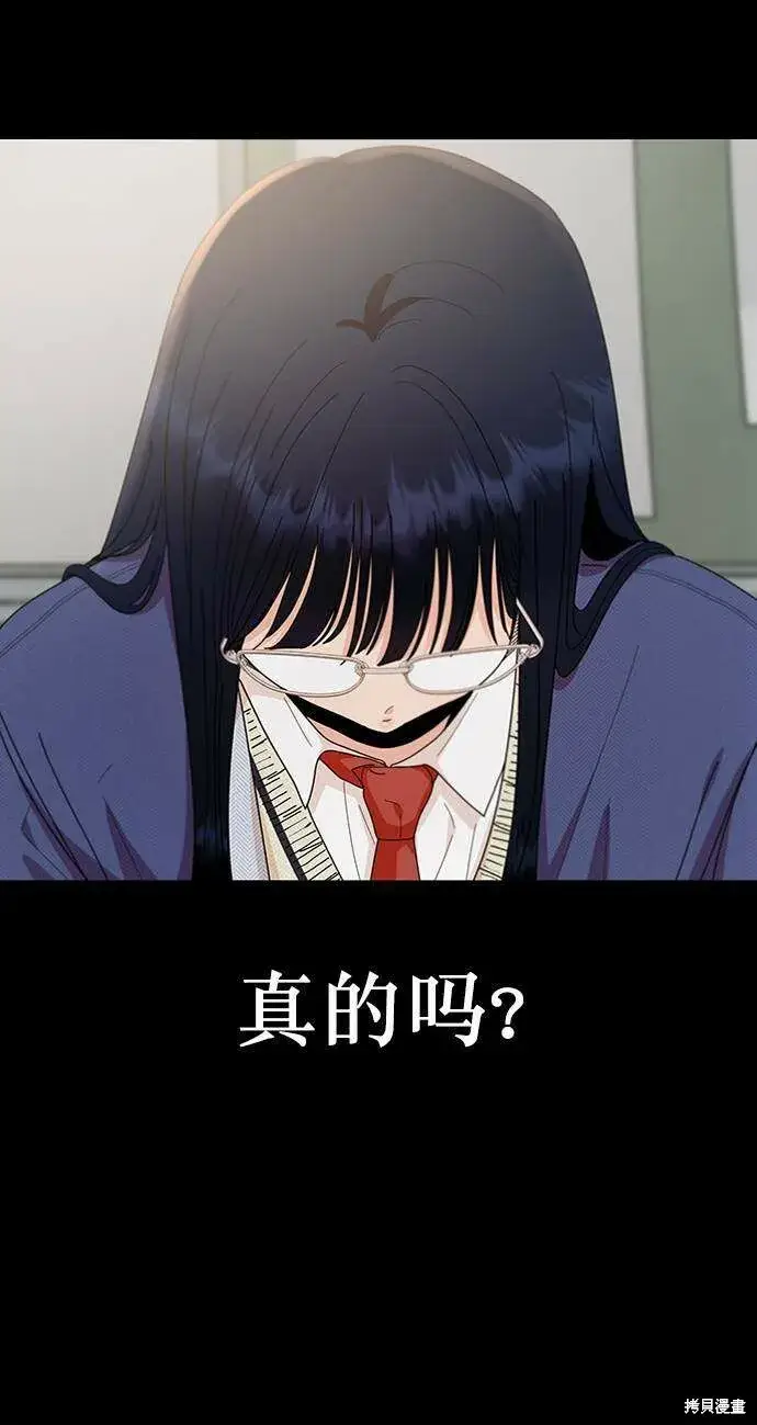 《金字塔游戏》第59话图18