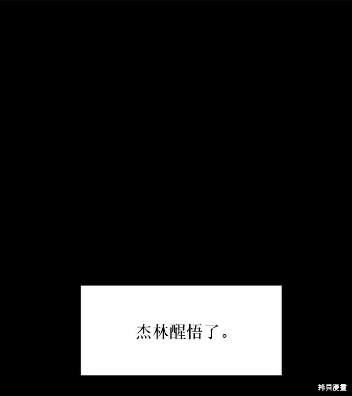 《金字塔游戏》第59话图19