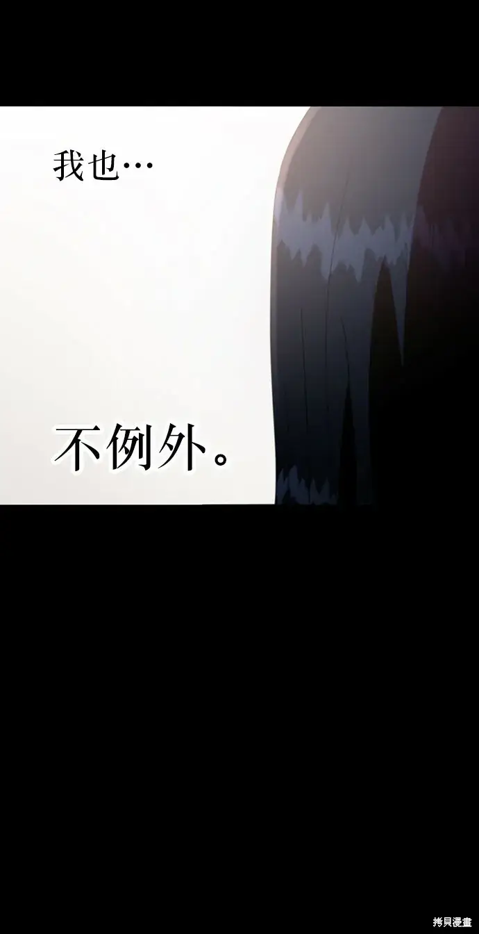 《金字塔游戏》第59话图25