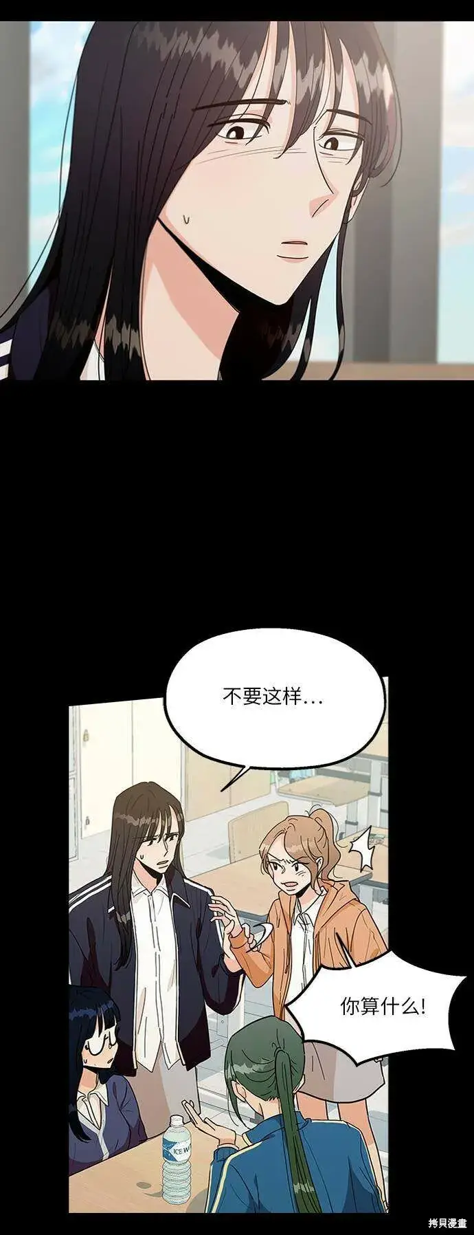 《金字塔游戏》第59话图26