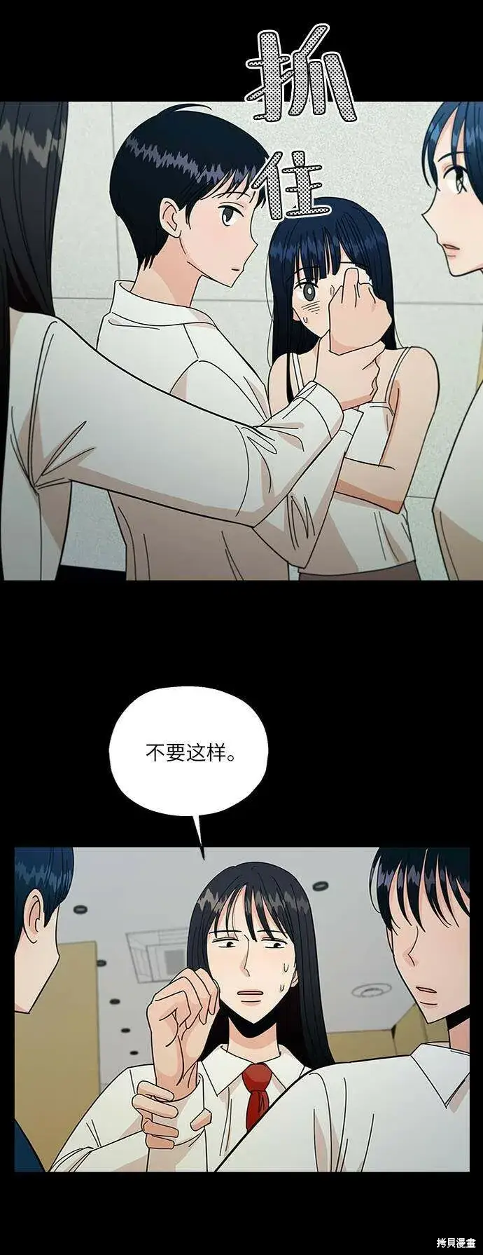《金字塔游戏》第59话图27