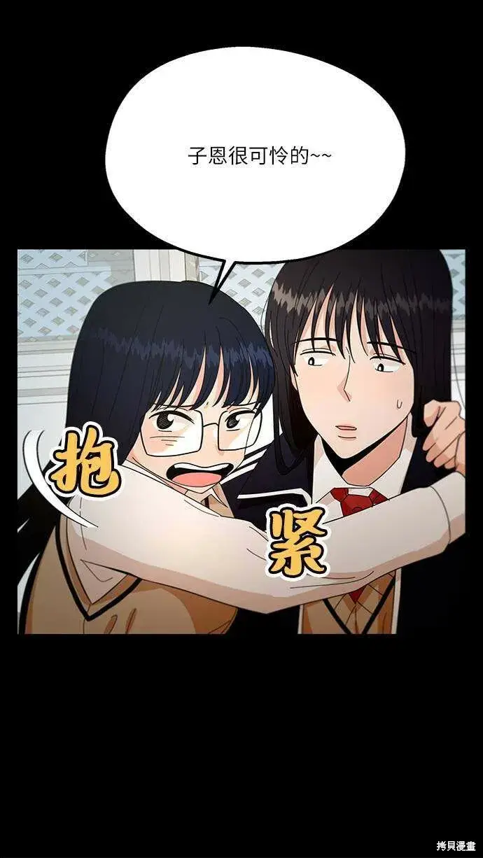 《金字塔游戏》第59话图28