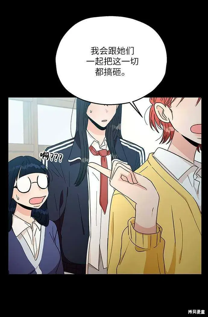 《金字塔游戏》第59话图30