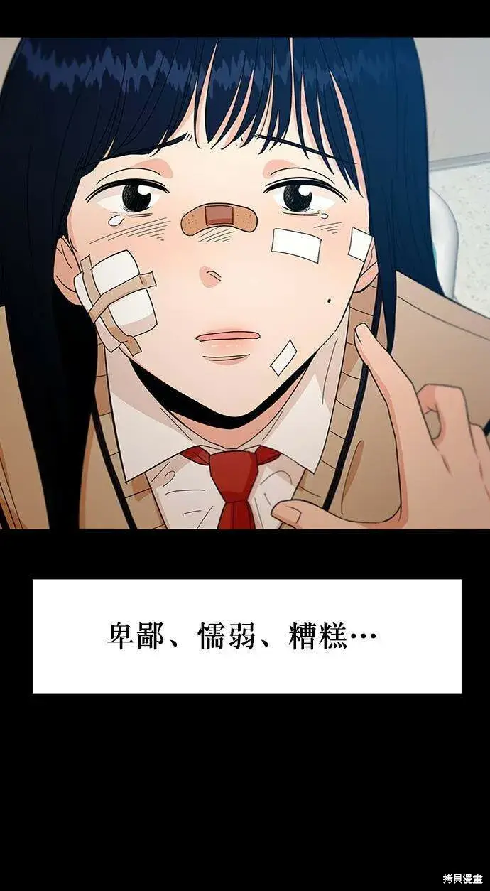 《金字塔游戏》第59话图34