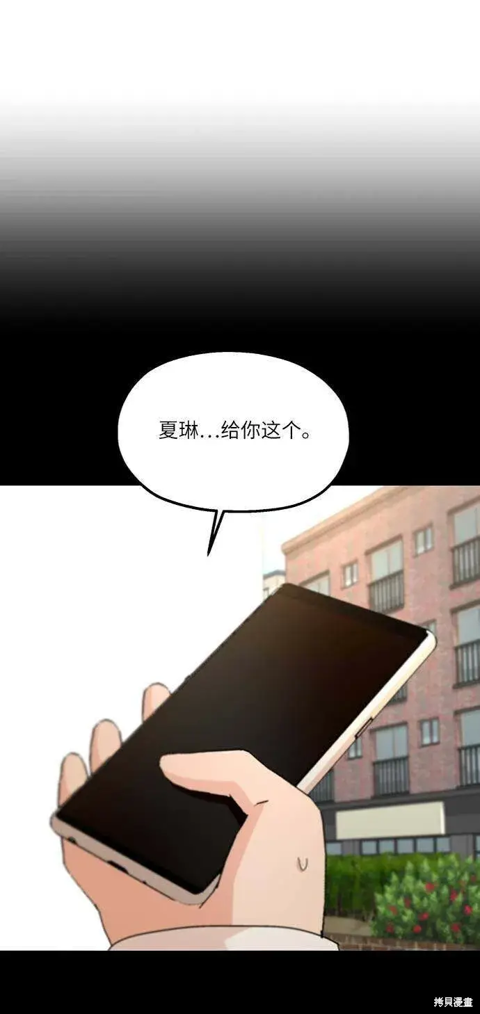 《金字塔游戏》第59话图57