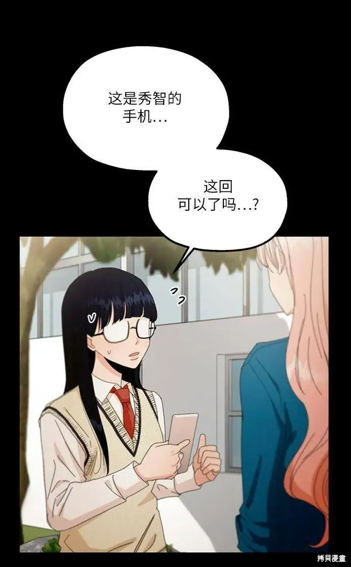 《金字塔游戏》第59话图58
