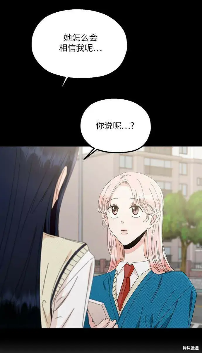 《金字塔游戏》第59话图62