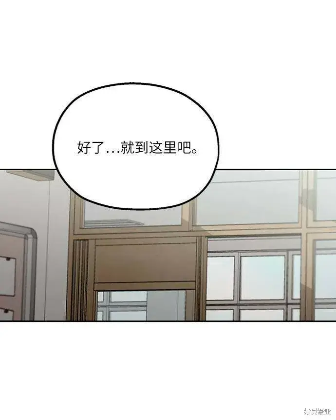 《金字塔游戏》第59话图67
