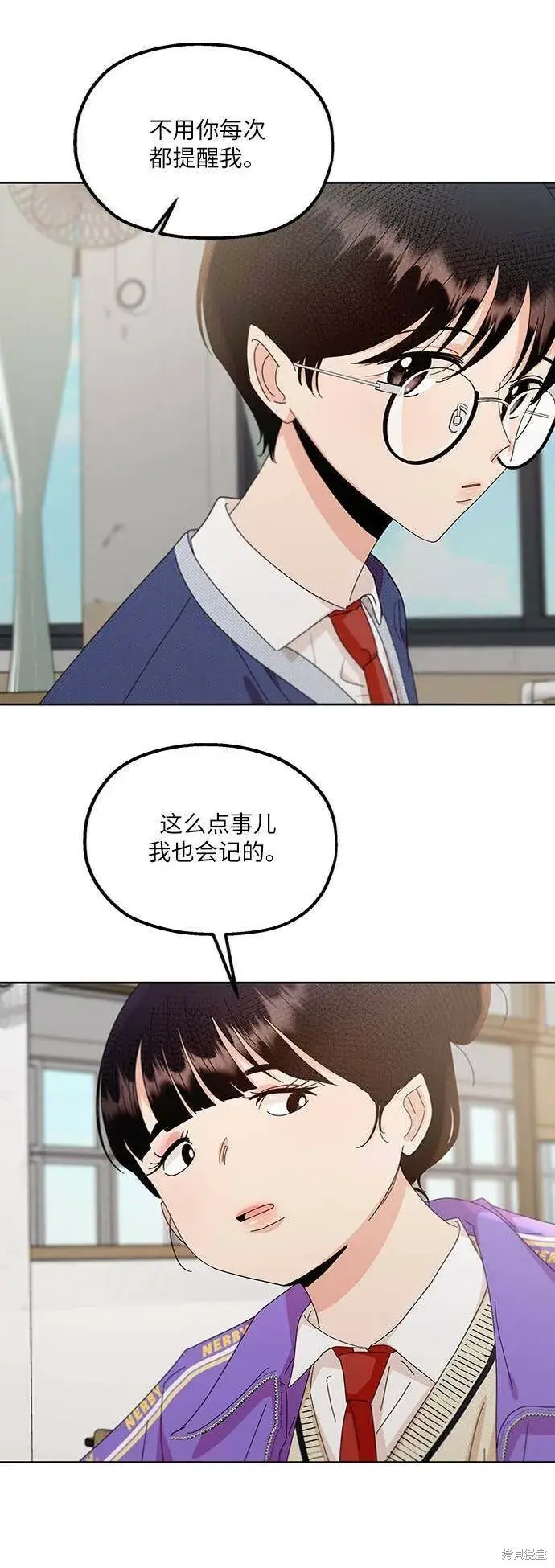 《金字塔游戏》第59话图69
