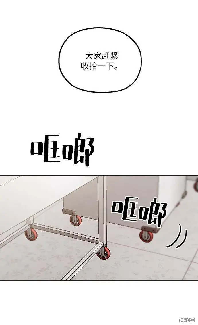 《金字塔游戏》第59话图70