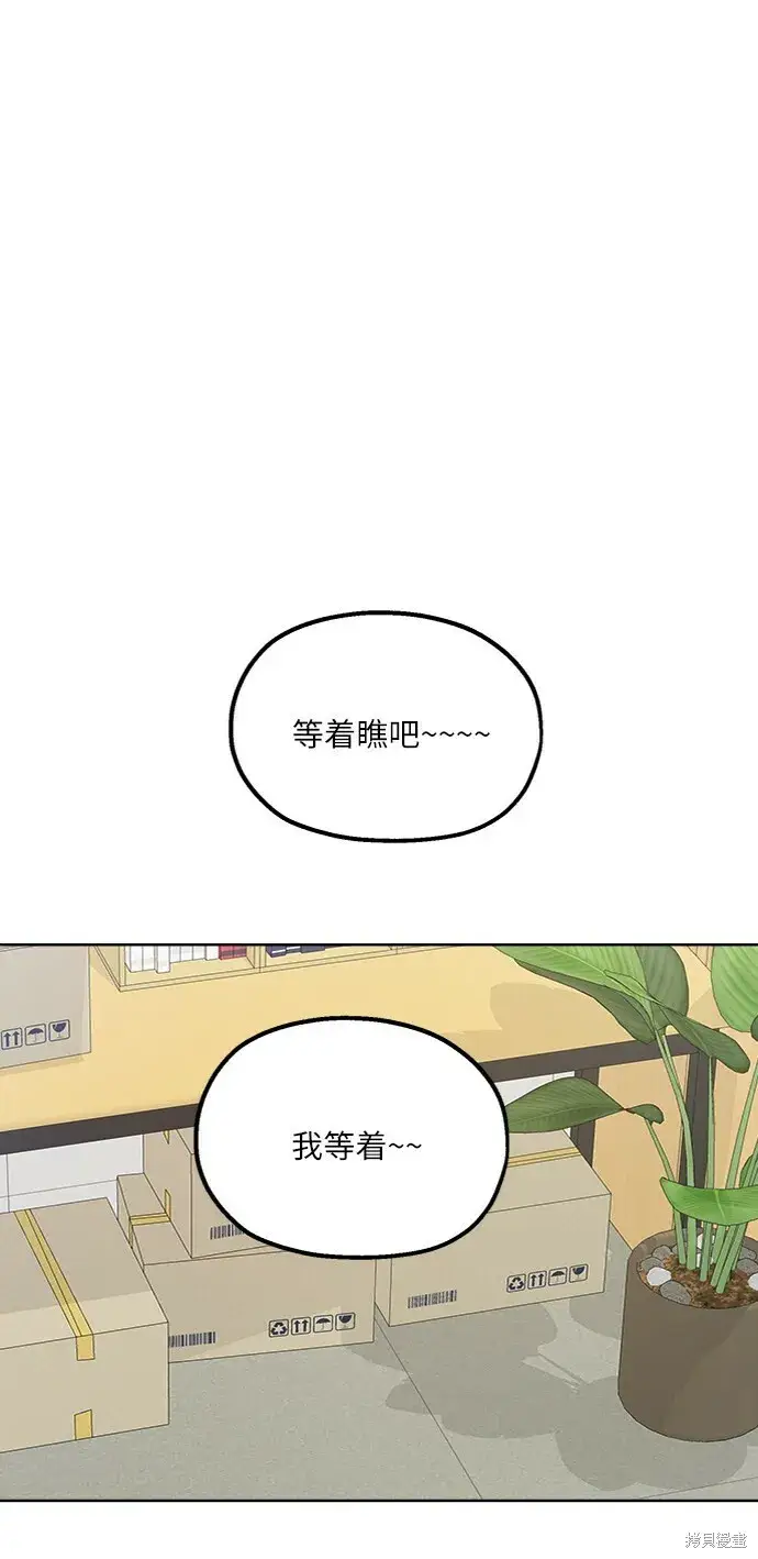 《金字塔游戏》第59话图77