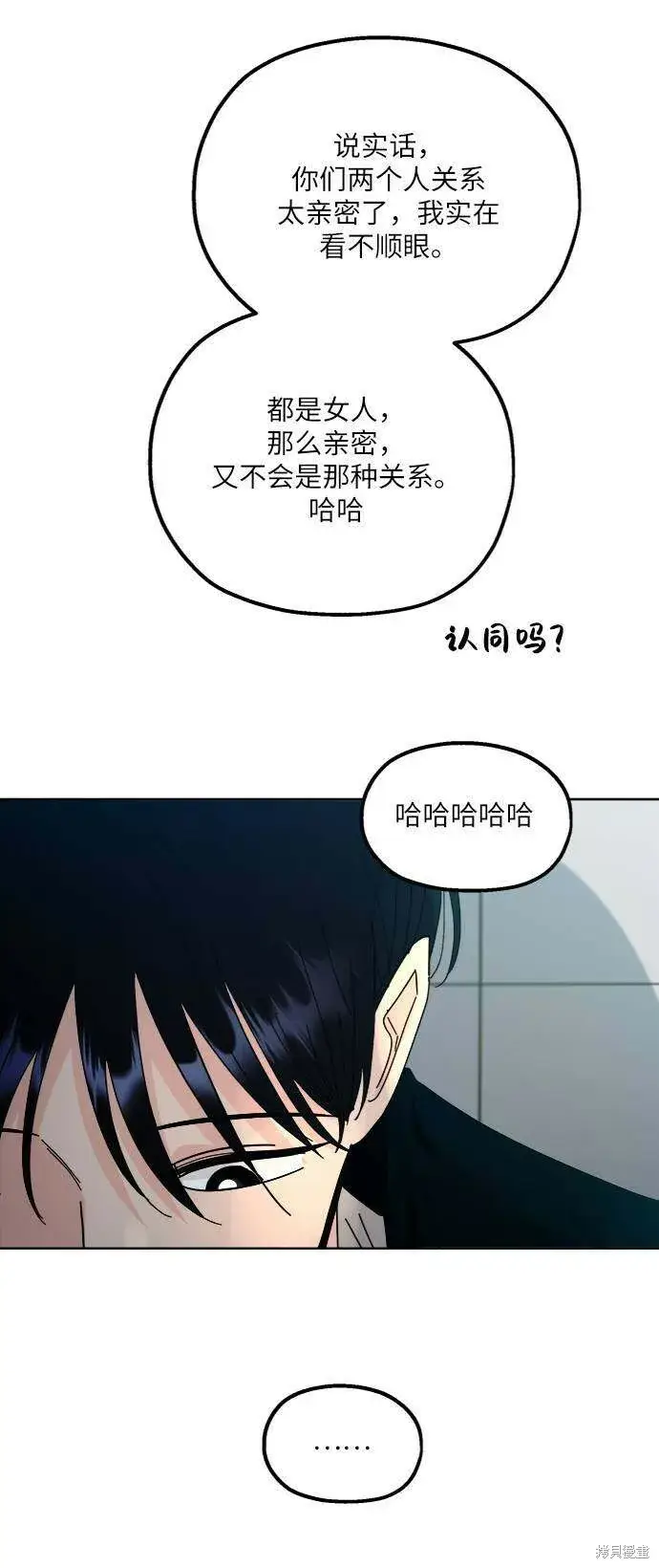 《金字塔游戏》第59话图84