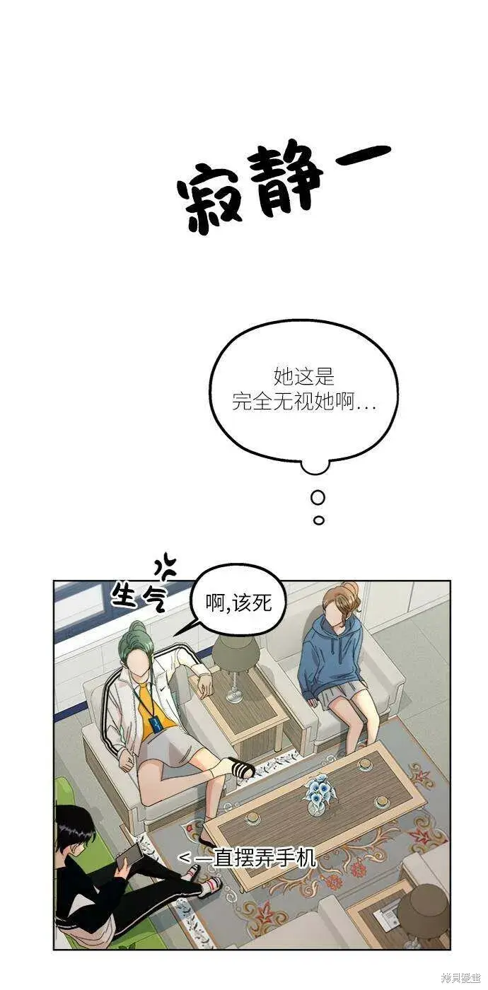 《金字塔游戏》第59话图85