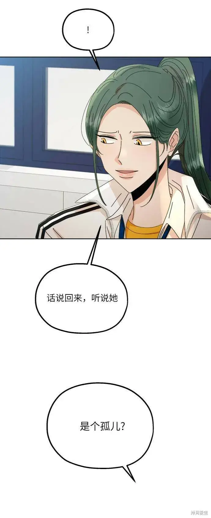 《金字塔游戏》第59话图86