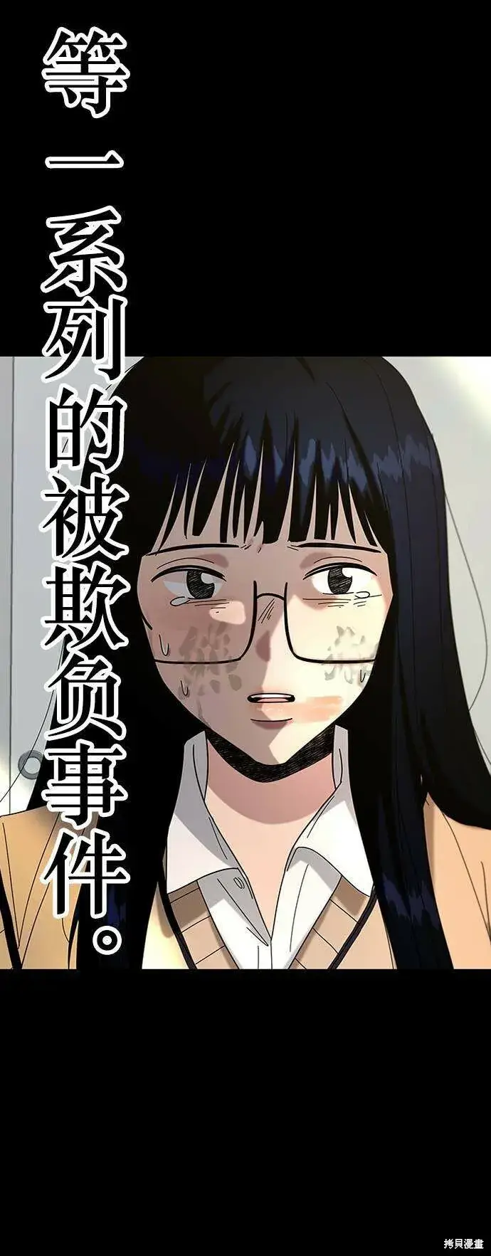 《金字塔游戏》第59话图9