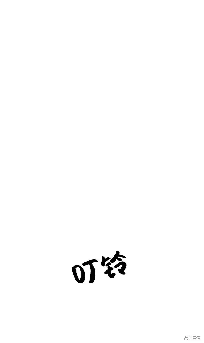《金字塔游戏》第59话图93