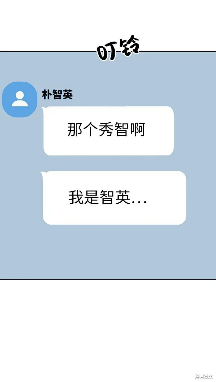 《金字塔游戏》第59话图94