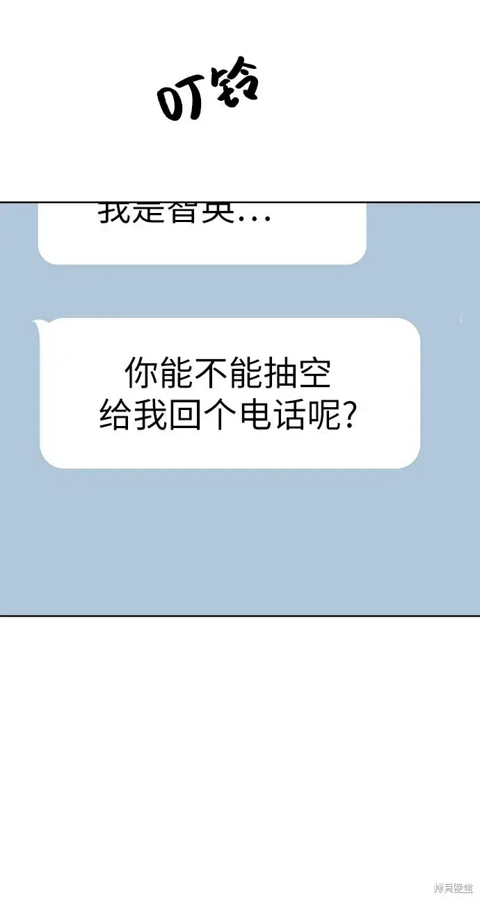 《金字塔游戏》第59话图95