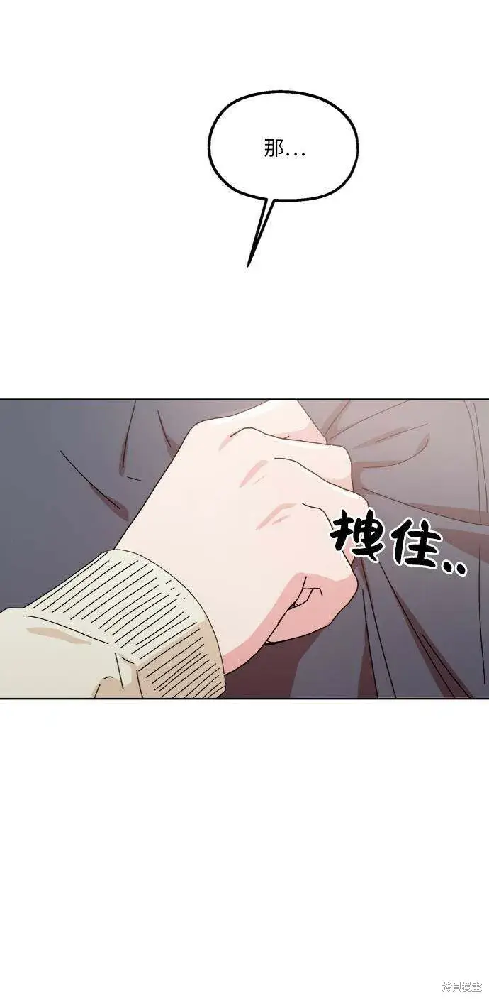 《金字塔游戏》第59话图98